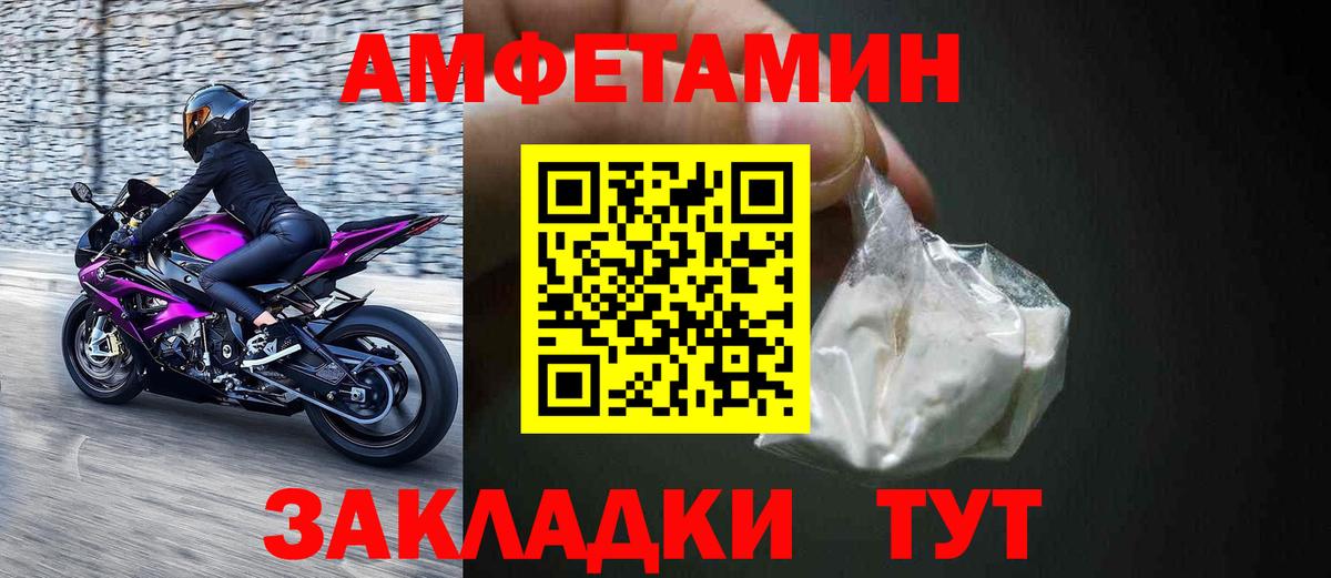 Амфетамин 97% Йошкар-Ола