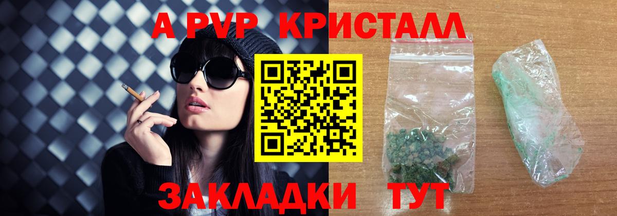 A-PVP Соль  A-PVP мука  Вход с VPN  A PVP VHQ  Йошкар-Ола 