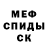 Метамфетамин мет Mr_Kirito