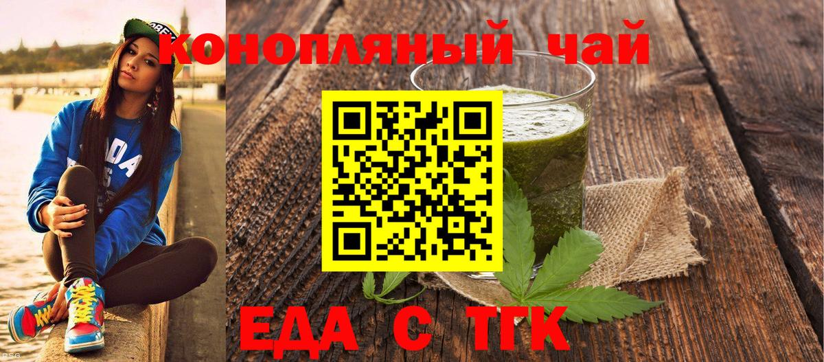 Cannafood конопля  Вход с VPN  Йошкар-Ола 