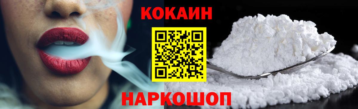 Кокаин VHQ Йошкар-Ола