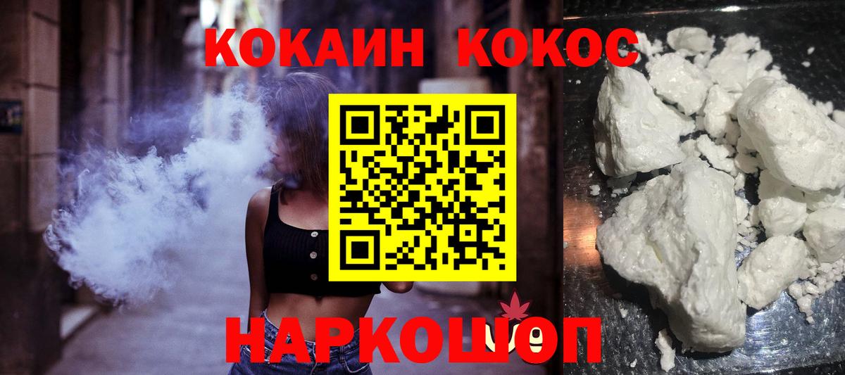 КОКАИН Fish Scale  COCAIN  Йошкар-Ола  Вход с VPN 