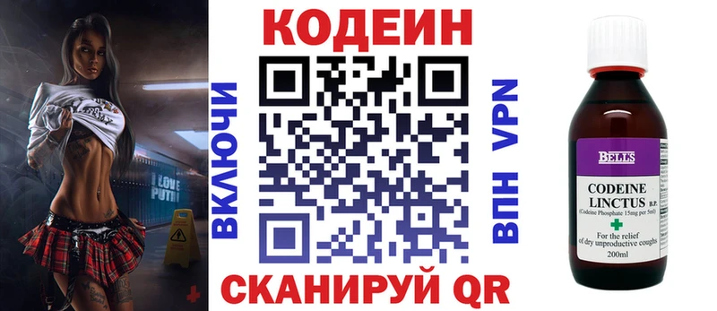 Кодеин Purple Drank  KRAKEN рабочий сайт  Йошкар-Ола  где найти наркотики 