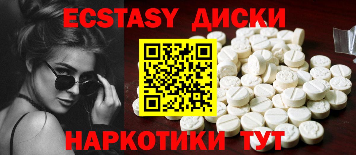Йошкар-Ола  Экстази круглые  ЭКСТАЗИ круглые  Вход с VPN 