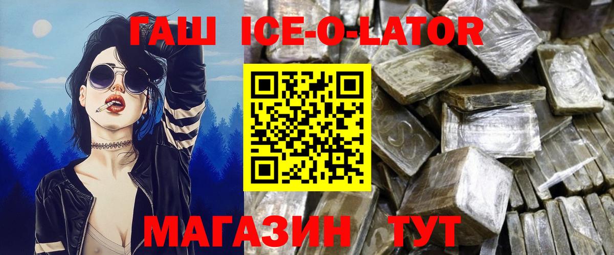 ГАШИШ 40% ТГК Йошкар-Ола