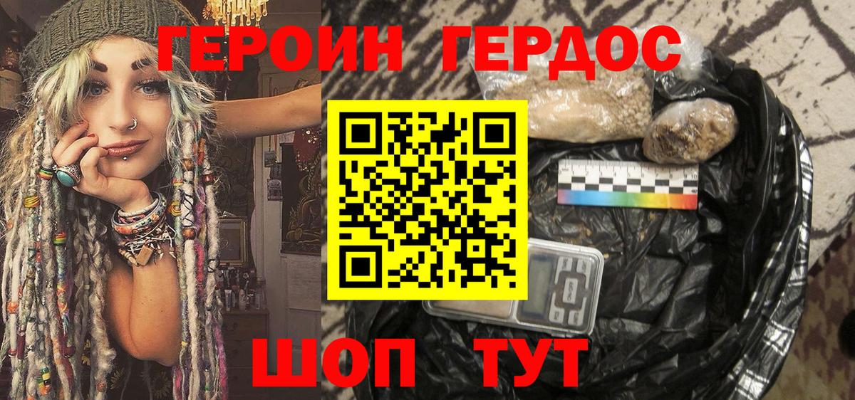 Героин белый Йошкар-Ола