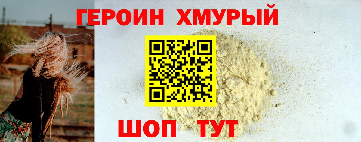 Йошкар-Ола  ГЕРОИН Афган  Вход с VPN 