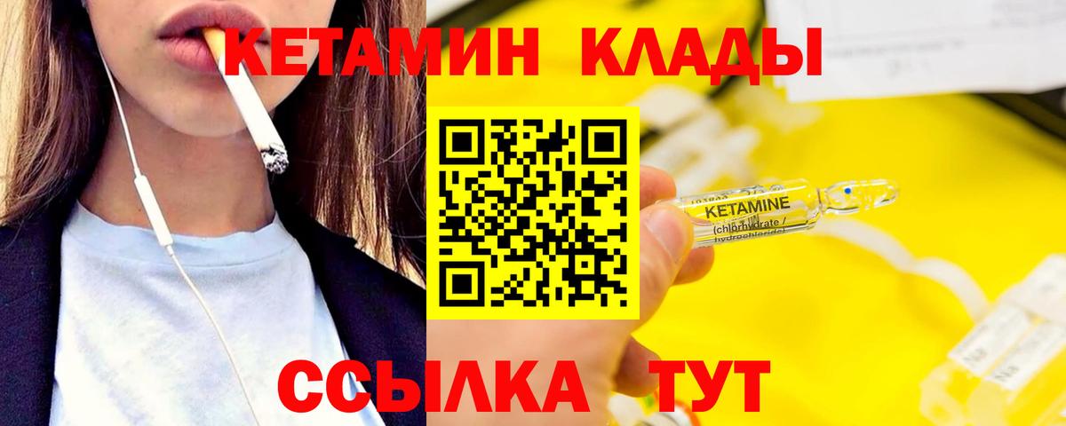 Кетамин VHQ Йошкар-Ола