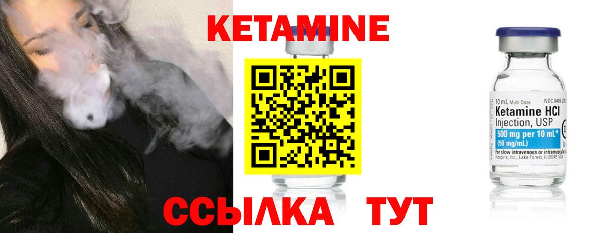 КЕТАМИН ketamine  Кетамин VHQ  Вход с VPN  Йошкар-Ола 