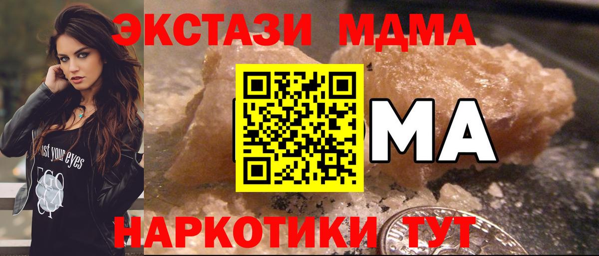 МДМА crystal Йошкар-Ола