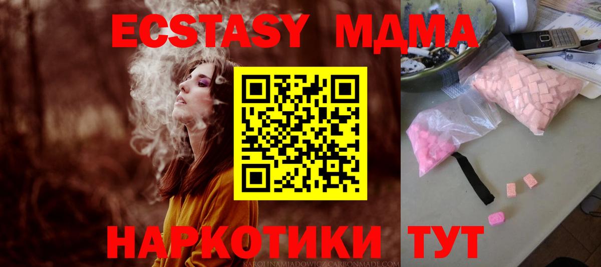 МДМА кристаллы  Вход с VPN  Йошкар-Ола  MDMA VHQ 