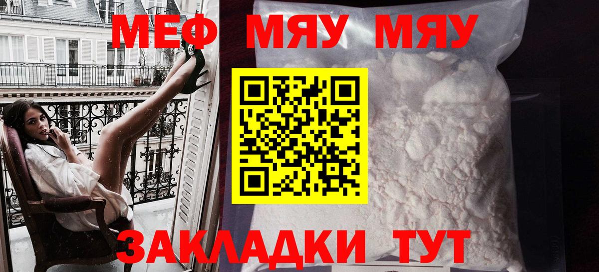 Мефедрон VHQ  Меф 4 MMC  Вход с VPN  МЕФ  Йошкар-Ола 