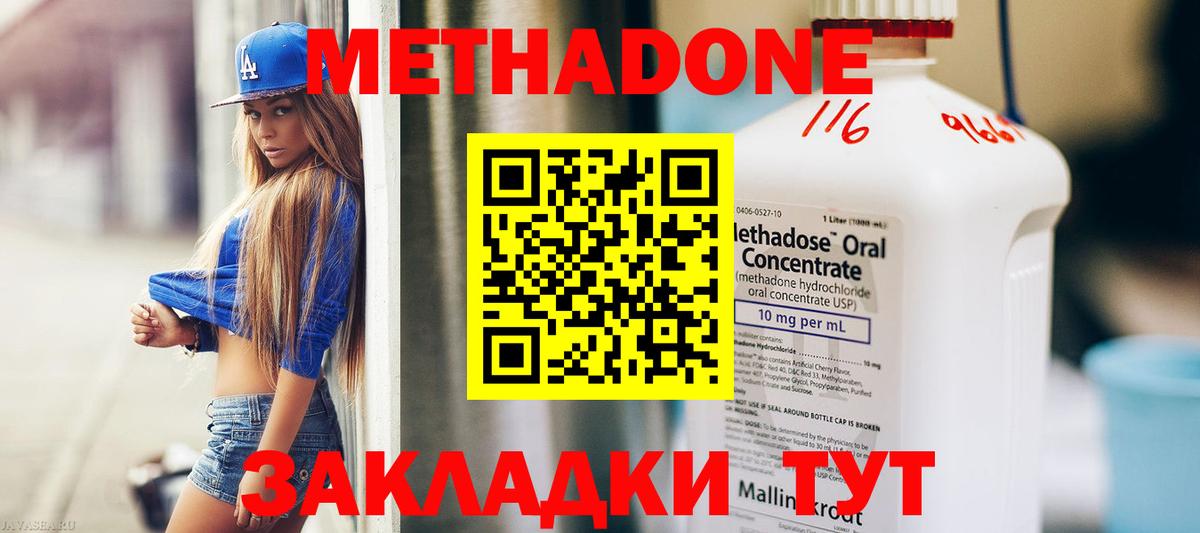 мега онион  МЕТАДОН кристалл  Вход с VPN  Йошкар-Ола  МЕТАДОН мёд 