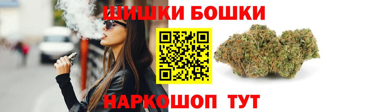 Бошки марихуана AK-47  Канабис семена  Йошкар-Ола  Шишки марихуана Amnesia  Вход с VPN 